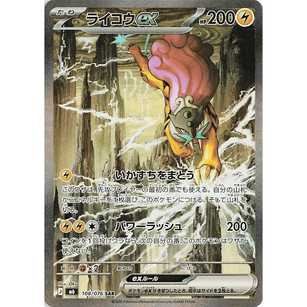 Pokémon Storm Emerald M6 Booster Box - Japanese Mega Series (30 Packs / 5 Cards Per Pack) | Factory Sealed JP TCG | Mega Rayquaza Mega Golisopod Raikou | 2026 Release